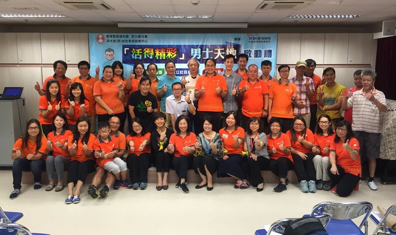 NWS Holdings’ new community programme helps Sham Shui Po men help themselves and others