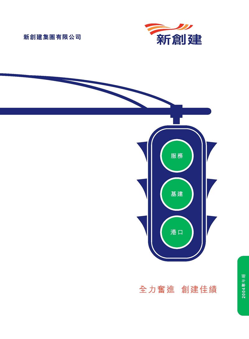 NWS Holdings won several honours in corporate communication