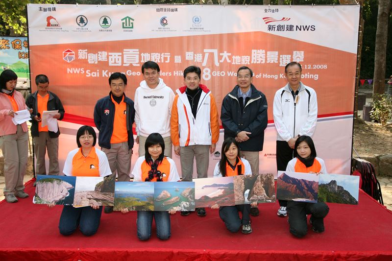 NWS Hong Kong Geo Wonders Hike 2009 (Chinese version only)