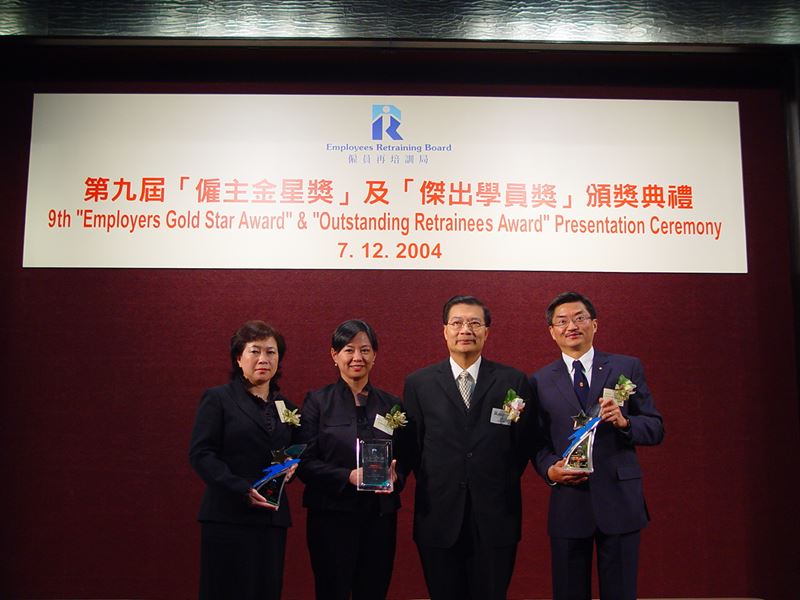NWS Holdings' three subsidiaries win Employers Gold Star Award(Chinese version only)