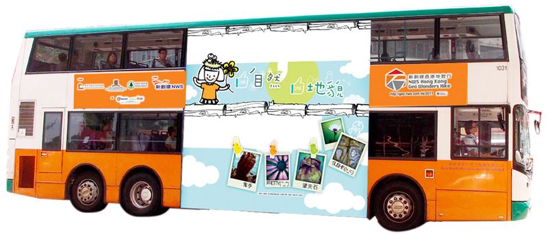 NWS Hong Kong Geo Wonders Hike 2011-12 (Chinese version only)