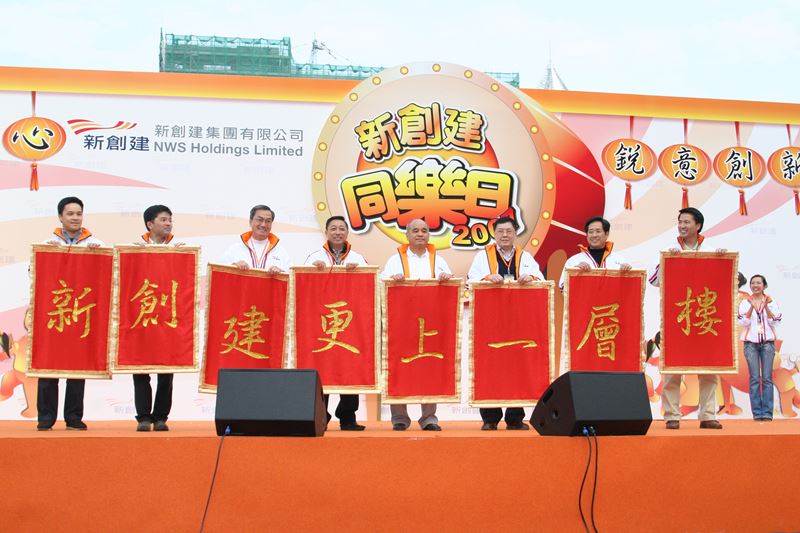 Building team spirit in NWS Holdings Fun Day 2007