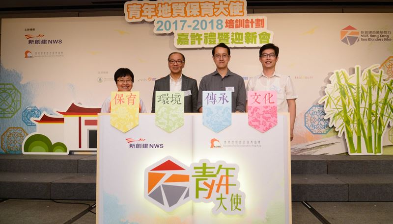 Senior Students from 70 Secondary Schools begin Geoconservation Journey