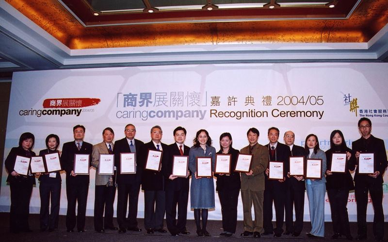 NWS Holdings and its 15 subsidaries are presented with the Caring Company logo( Chinese version only)