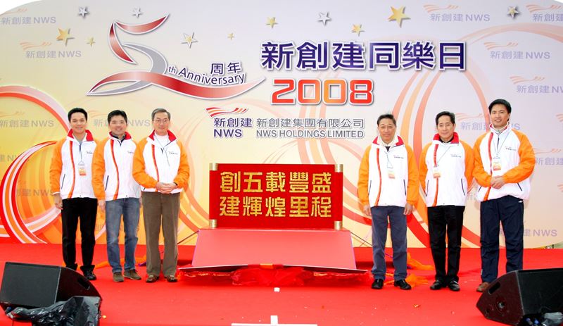 Building team spirit in NWS Holdings Fun Day 2008