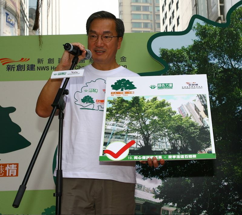 "HK．Love．Trees"- the first tree conservation programme in Hong Kong