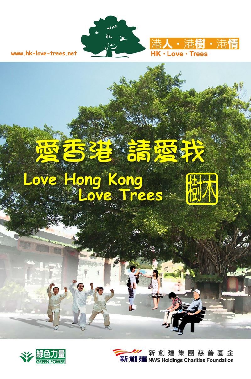 "HK．Love．Trees"- the first tree conservation programme in Hong Kong
