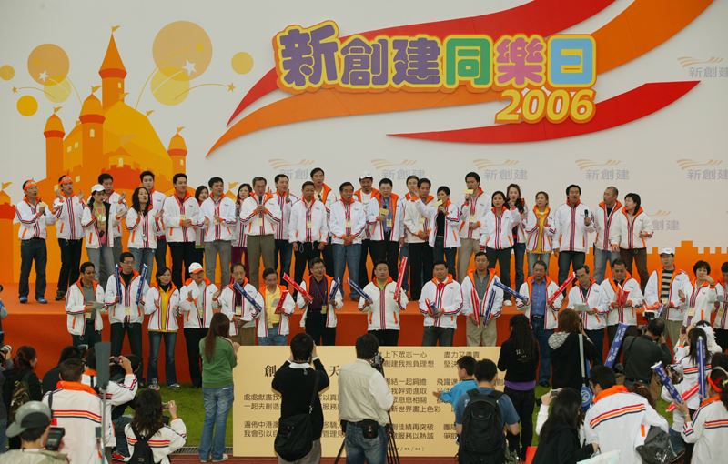 Building team spirit in NWS Holdings Fun Day 2006